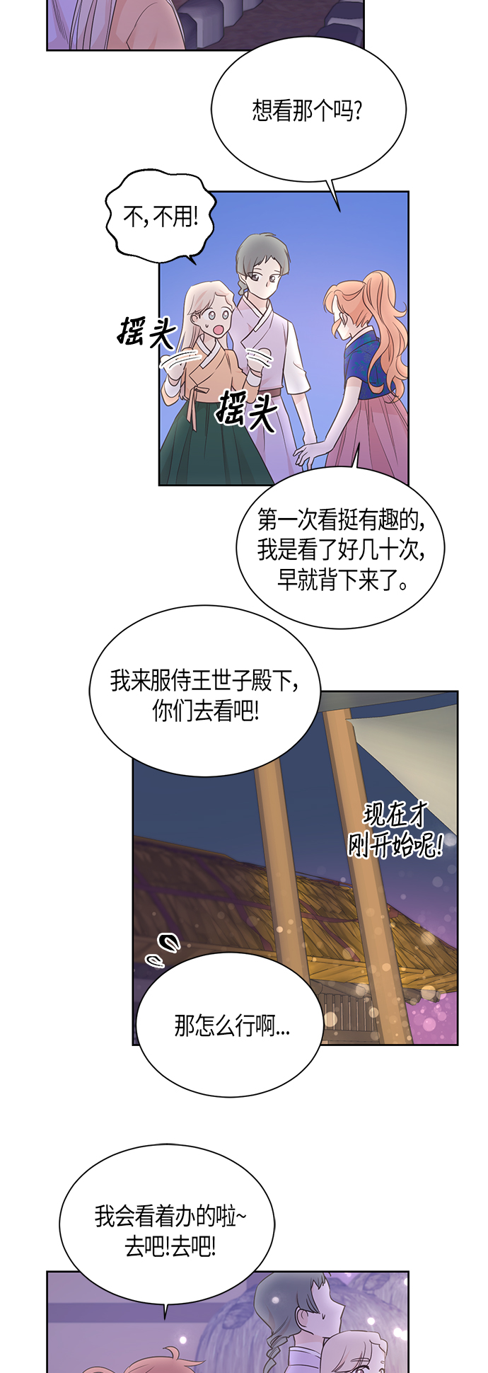 第45话17