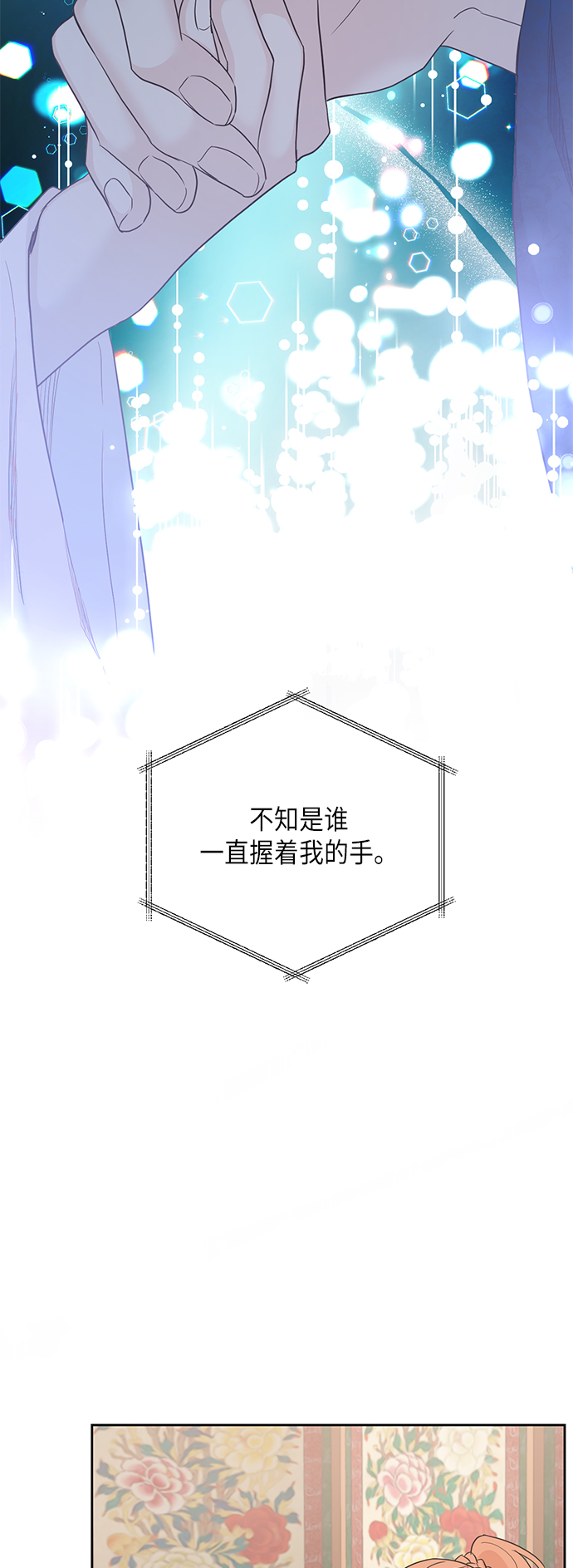 [第二季] 第21话8
