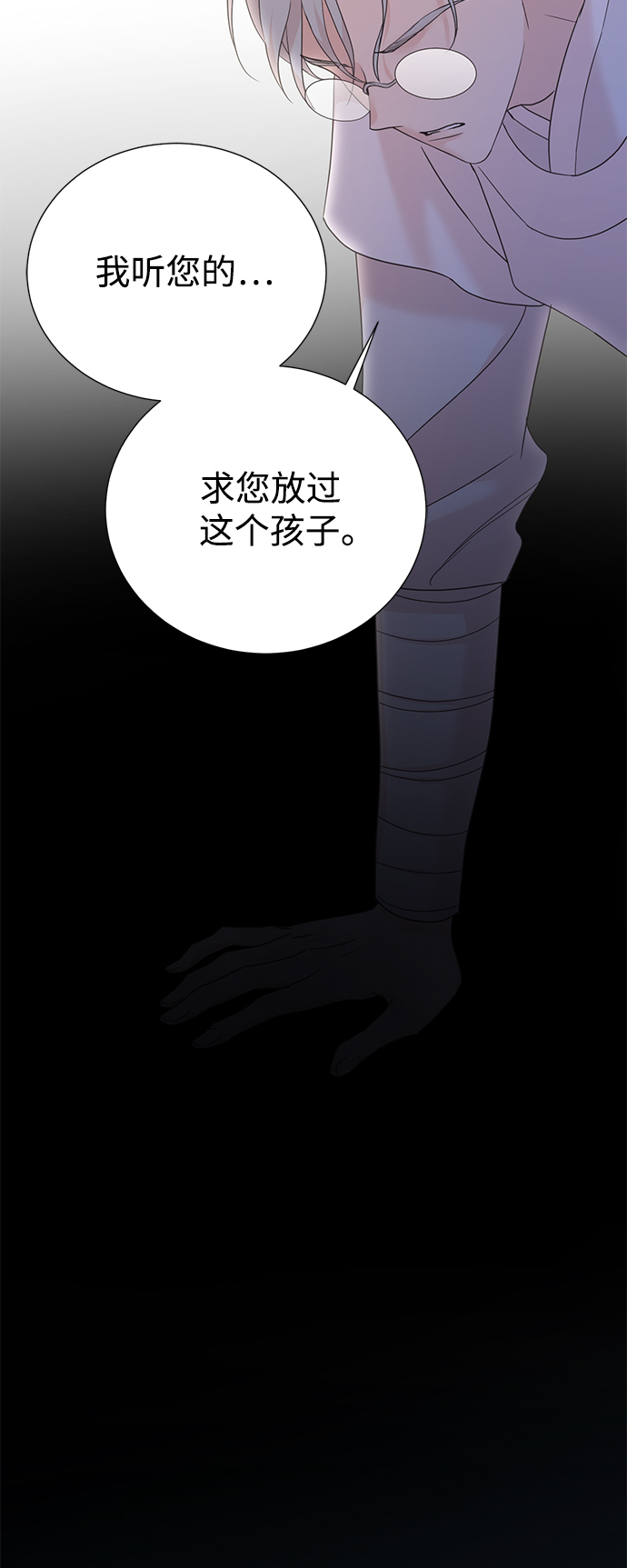 [第二季] 第44话30