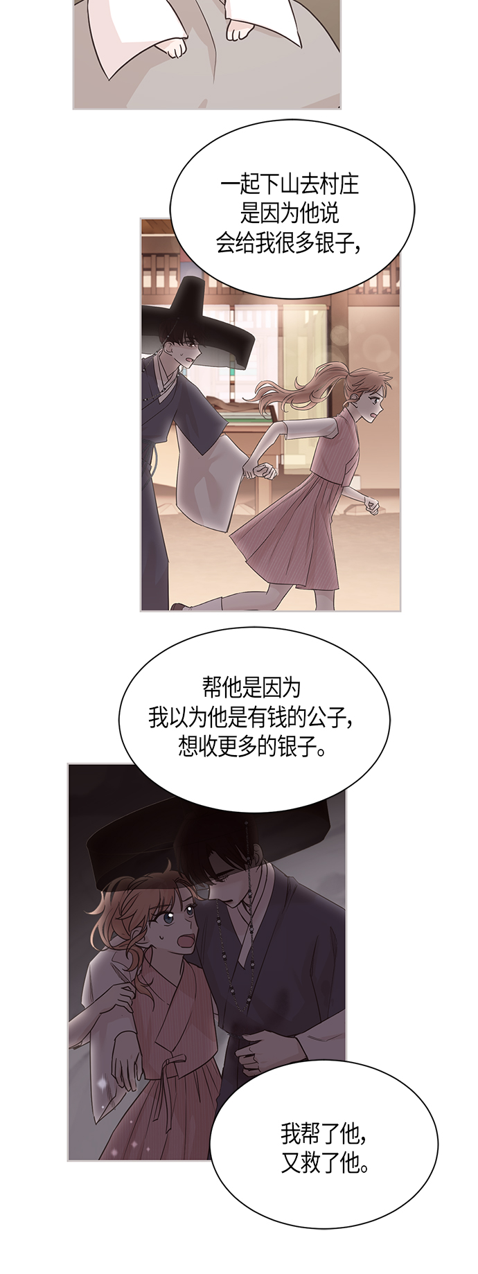 第32话37