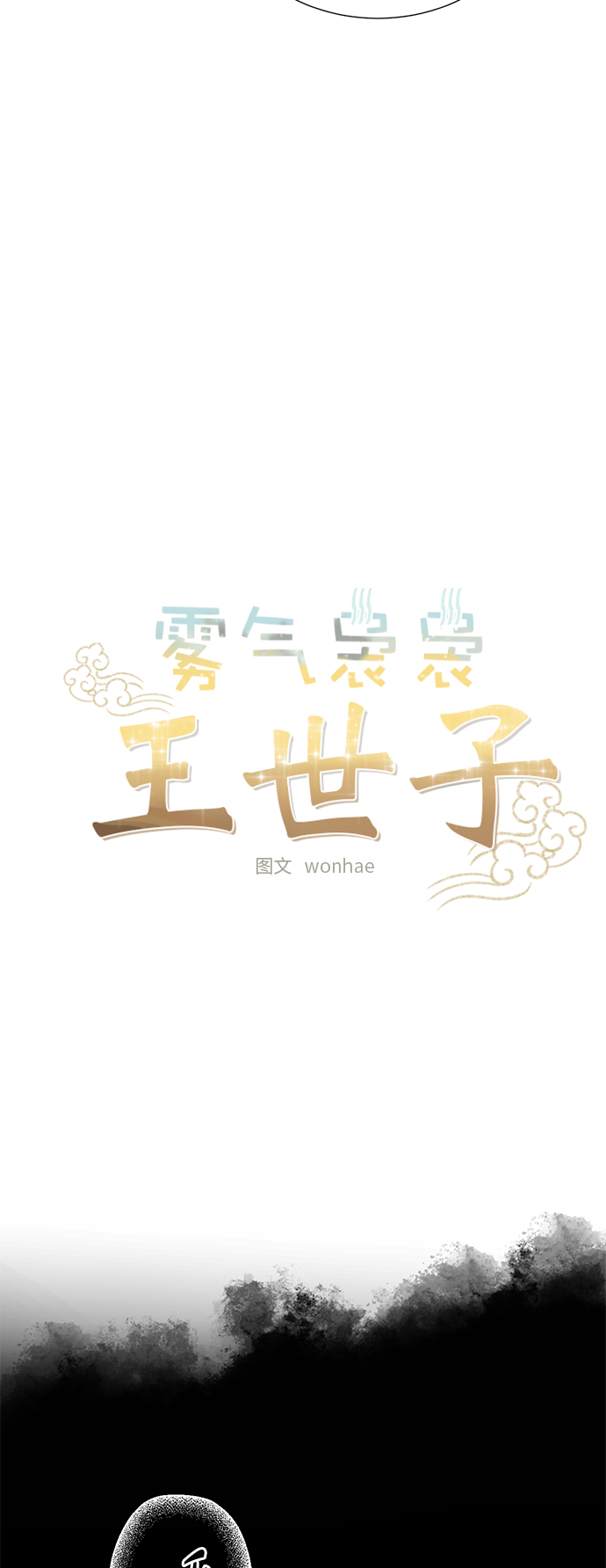 [第二季] 第24话27