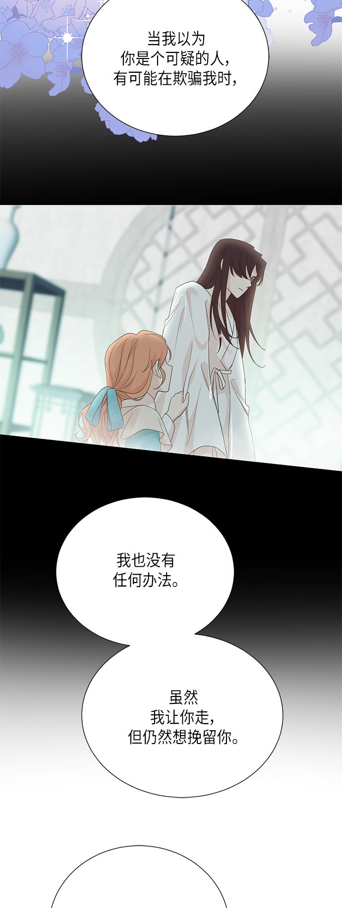 [第二季] 第18话23
