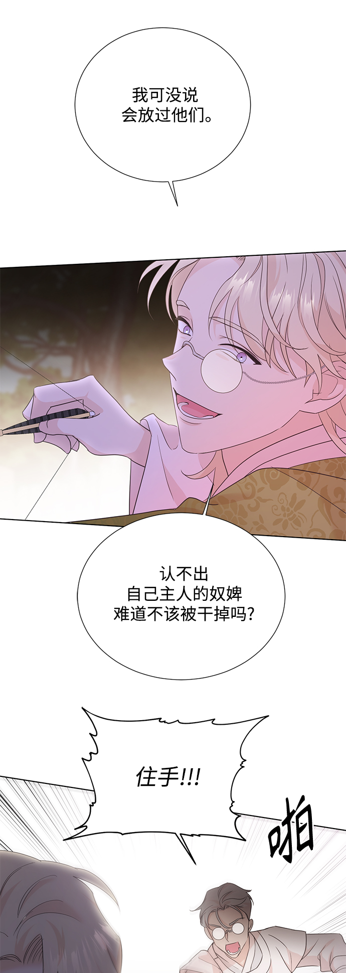 [第二季] 第44话21