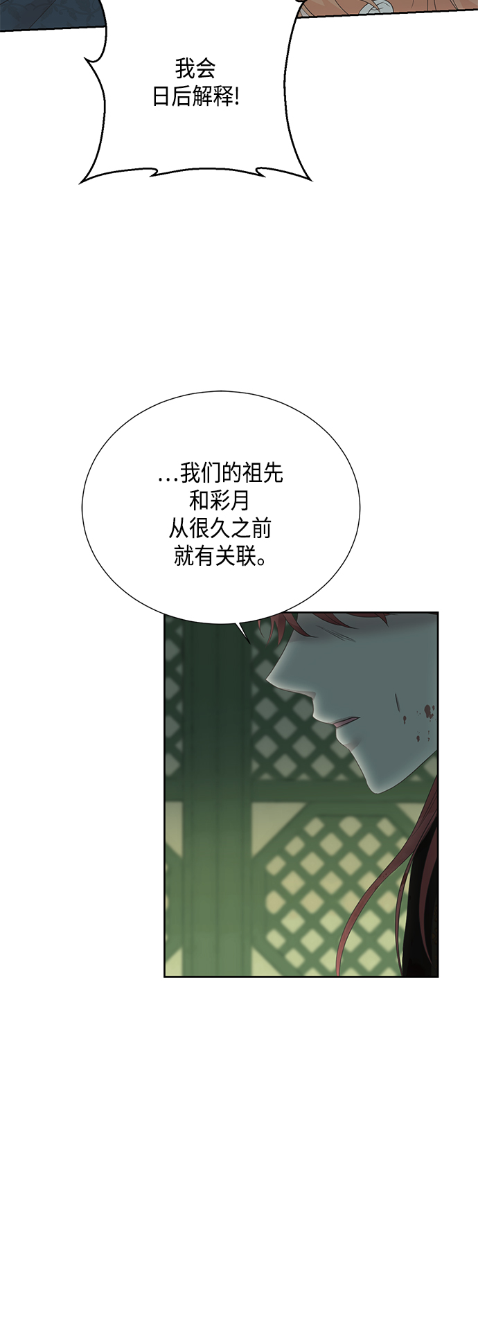 [第二季] 第25话43