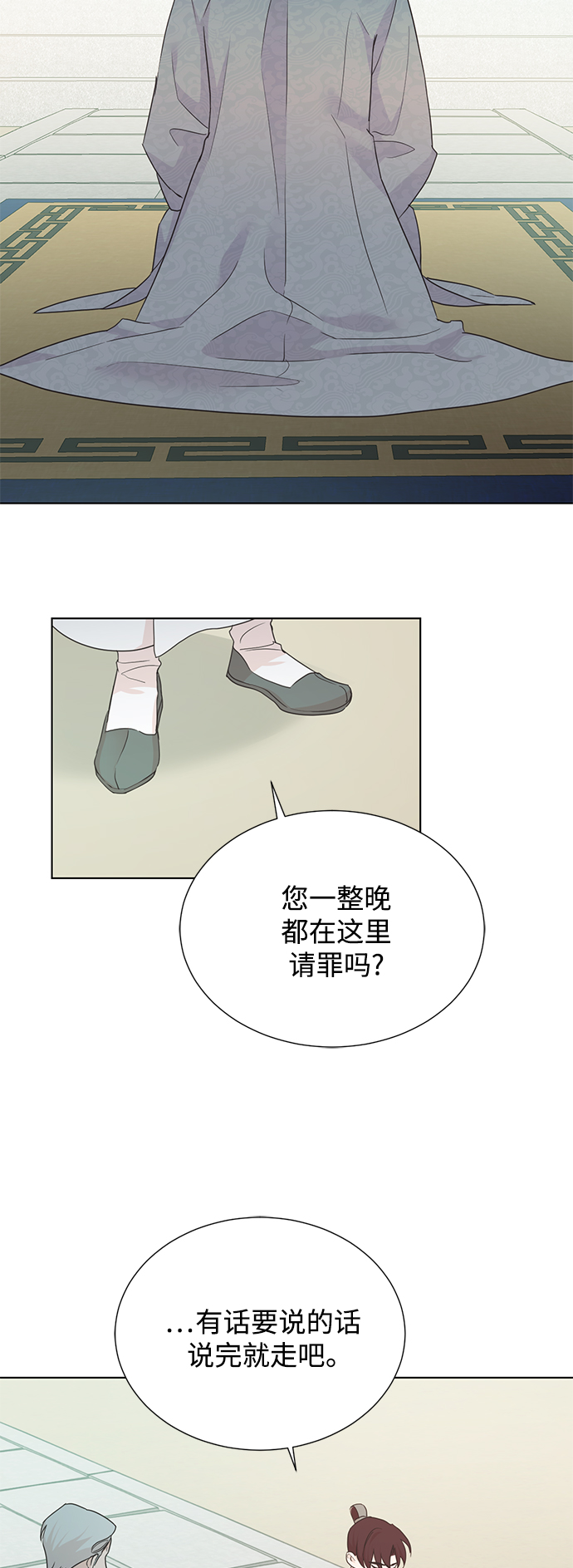 [第二季] 第46话7