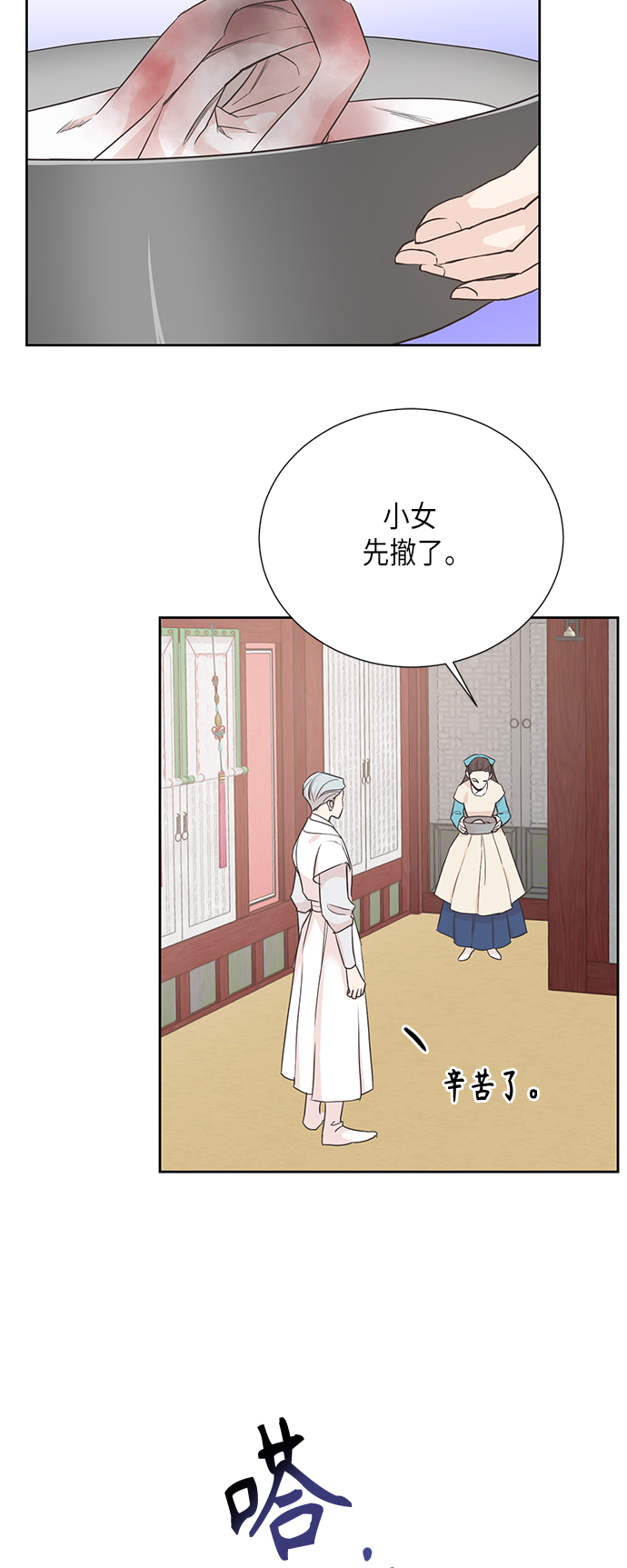 [第二季] 第20话32