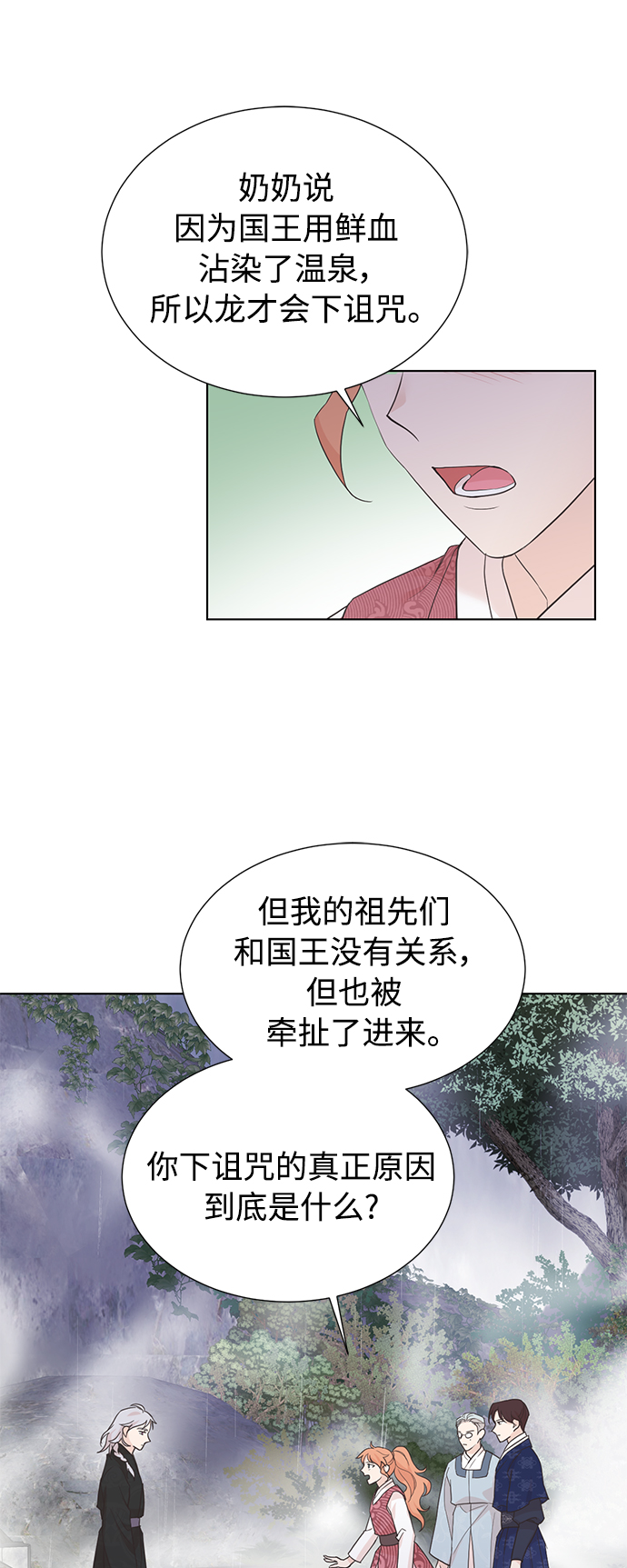 [第二季] 第60话9