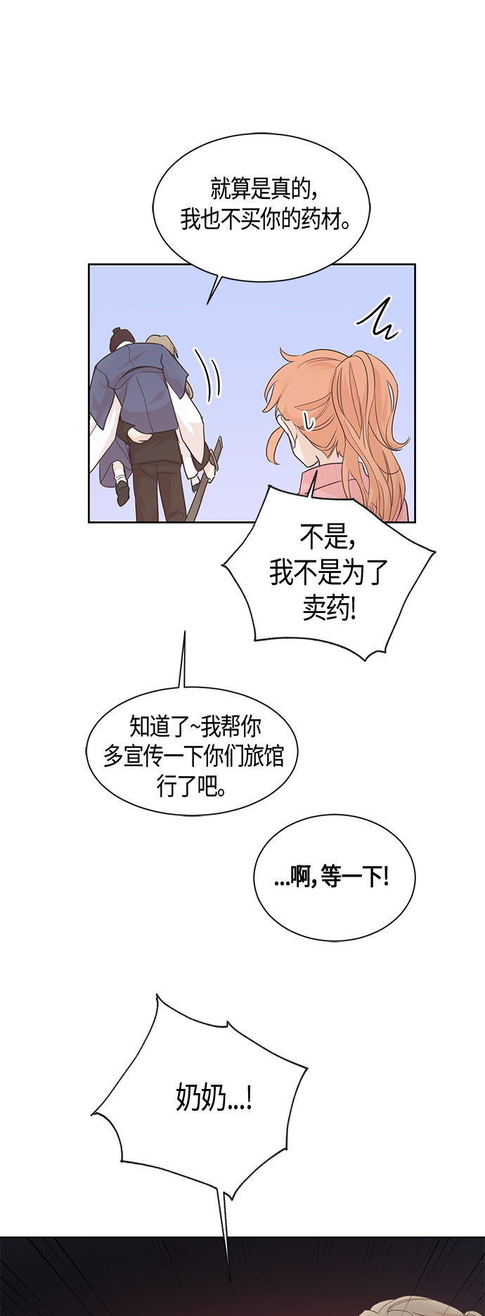 第14话40