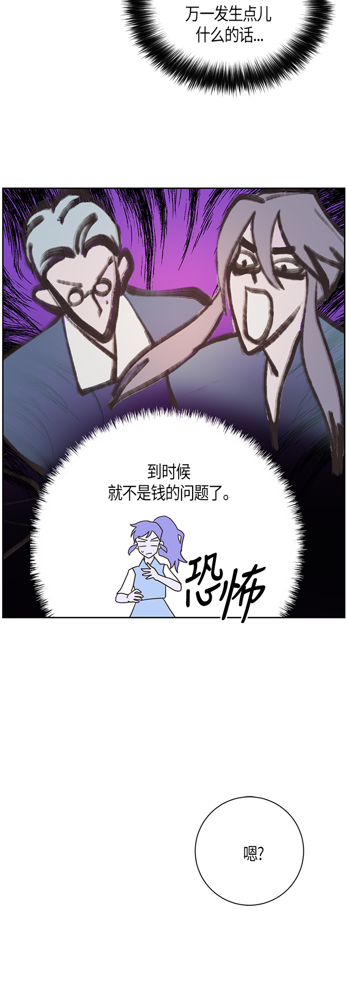 第10话19