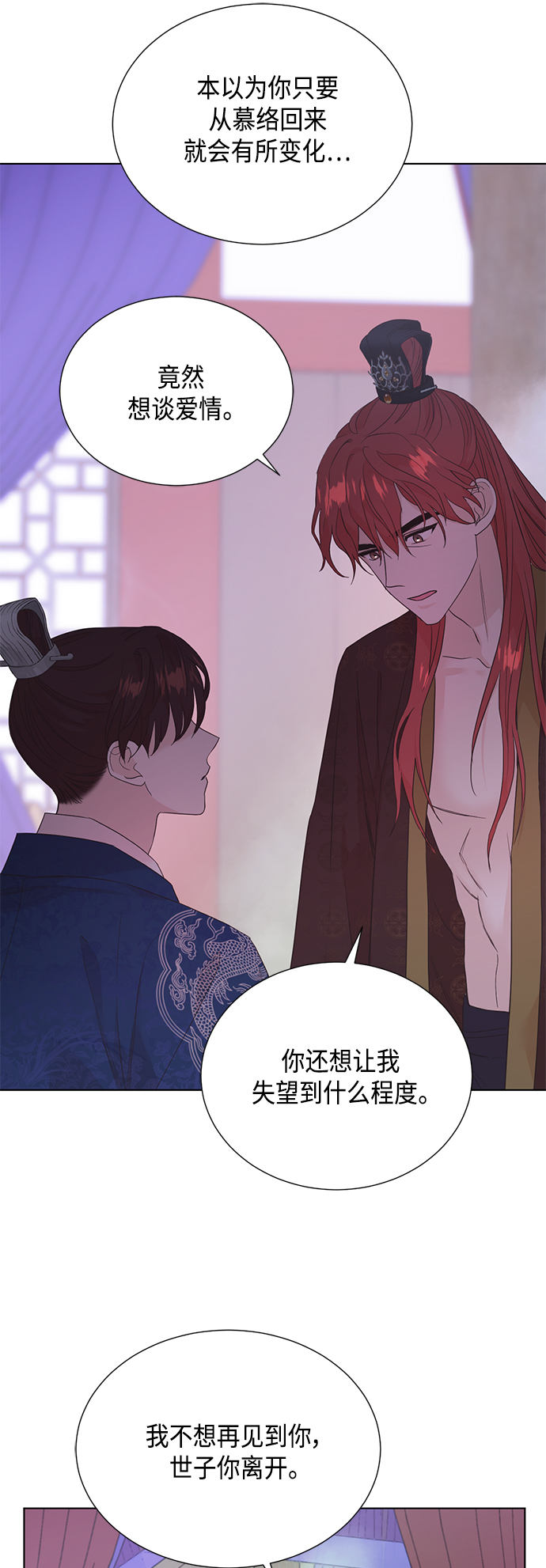 [第二季] 第32话4