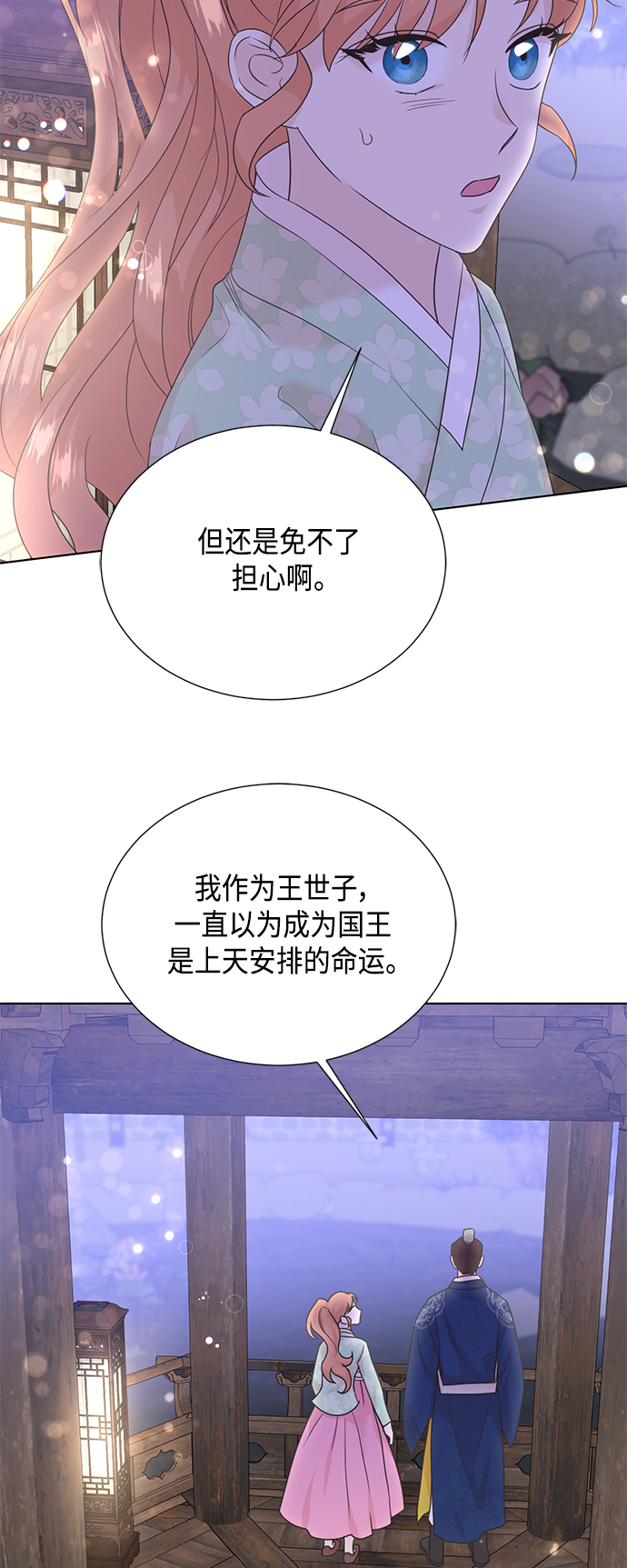 [第二季] 第41话35