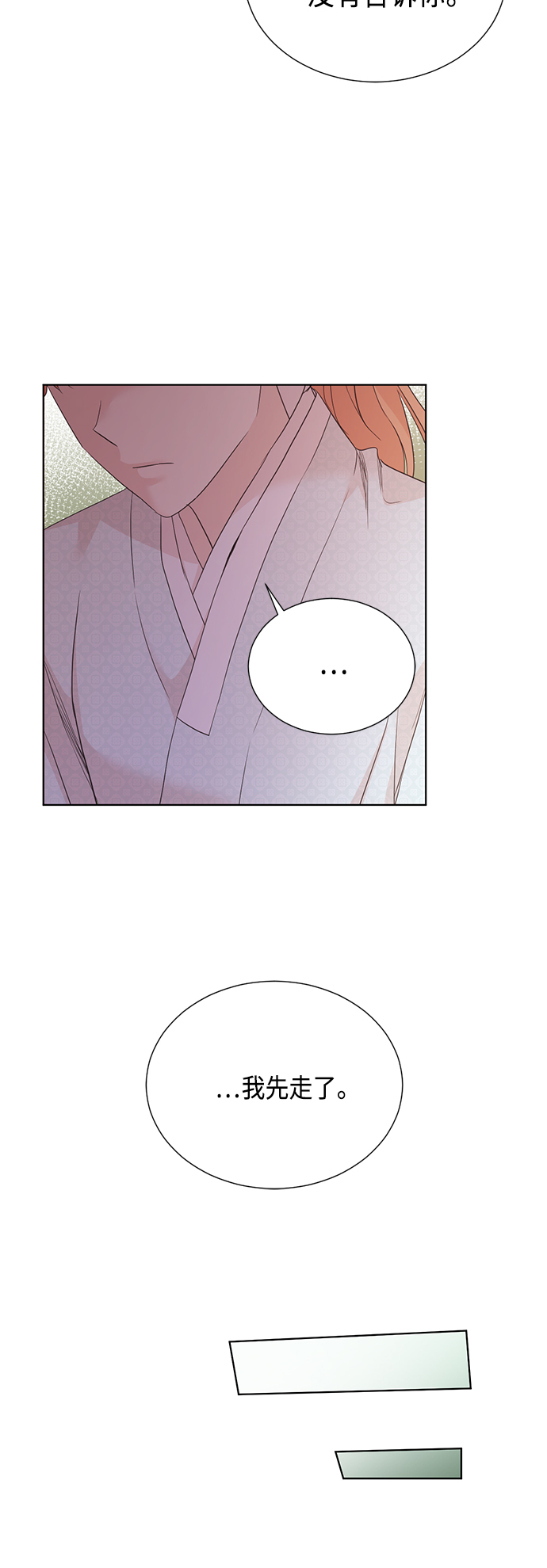 [第二季] 第27话39