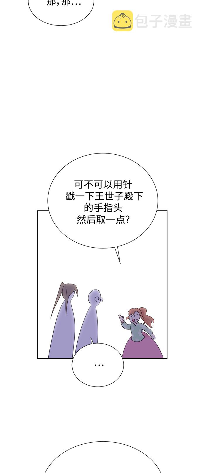 [第二季] 第45话20