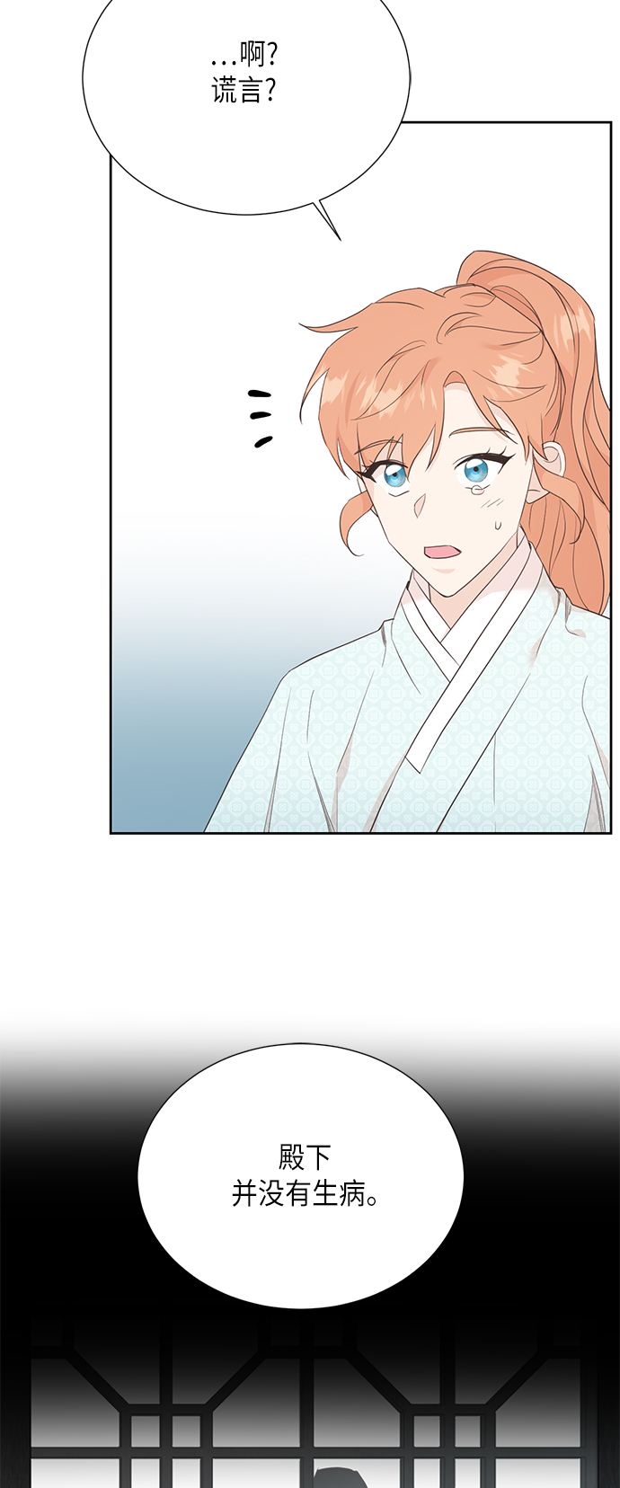 [第二季] 第20话41
