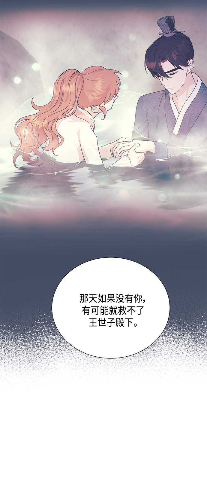 [第二季] 第38话8
