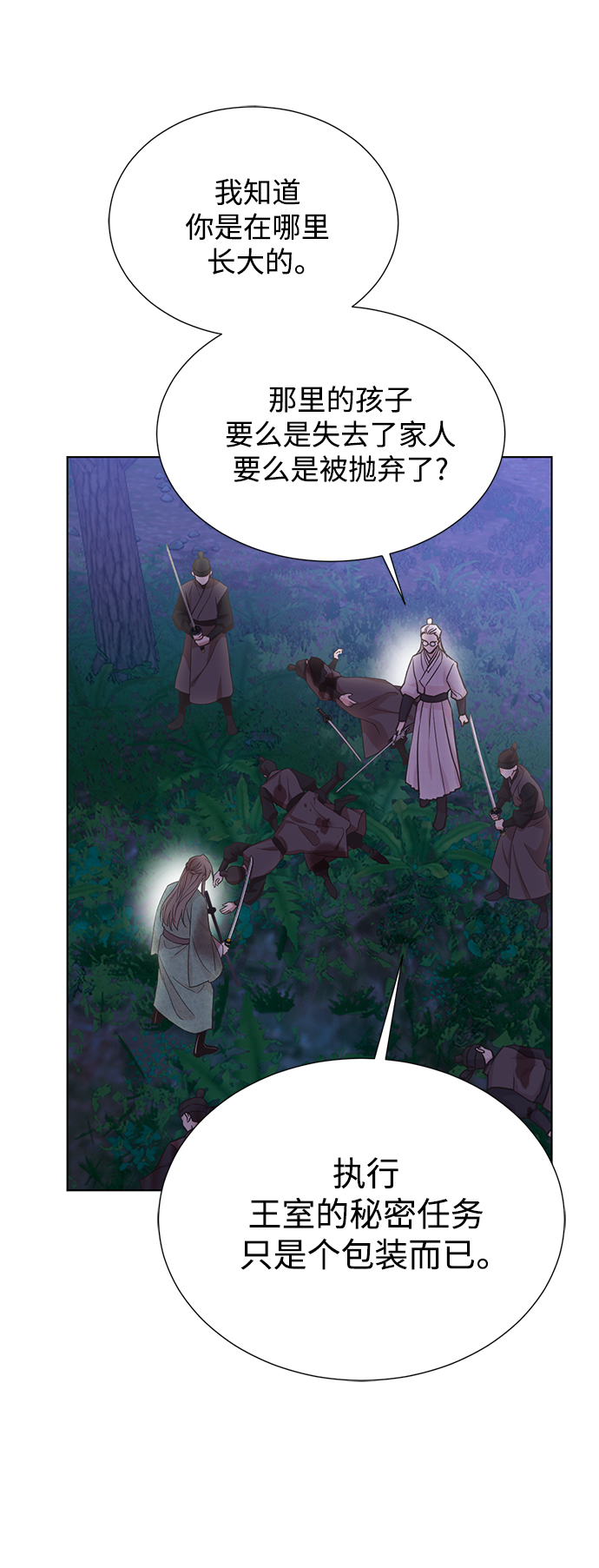 [第二季] 第54话7