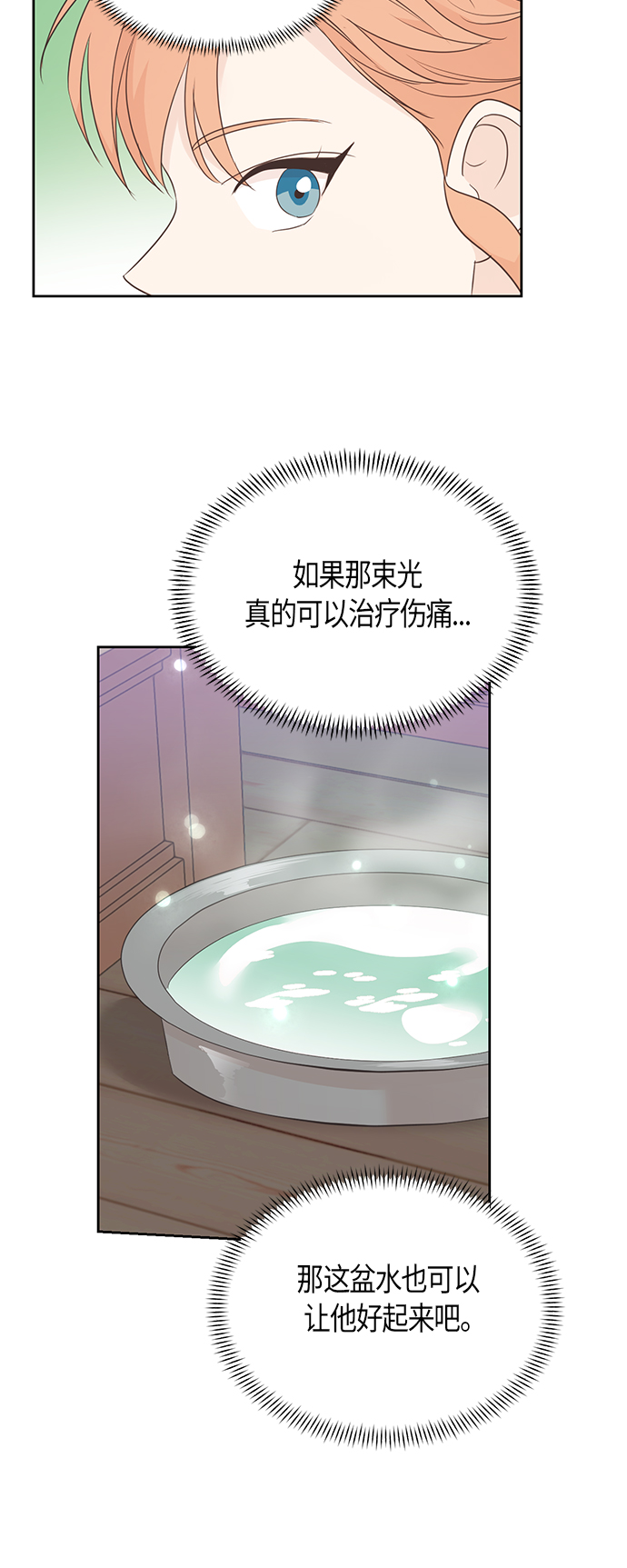 第41话19
