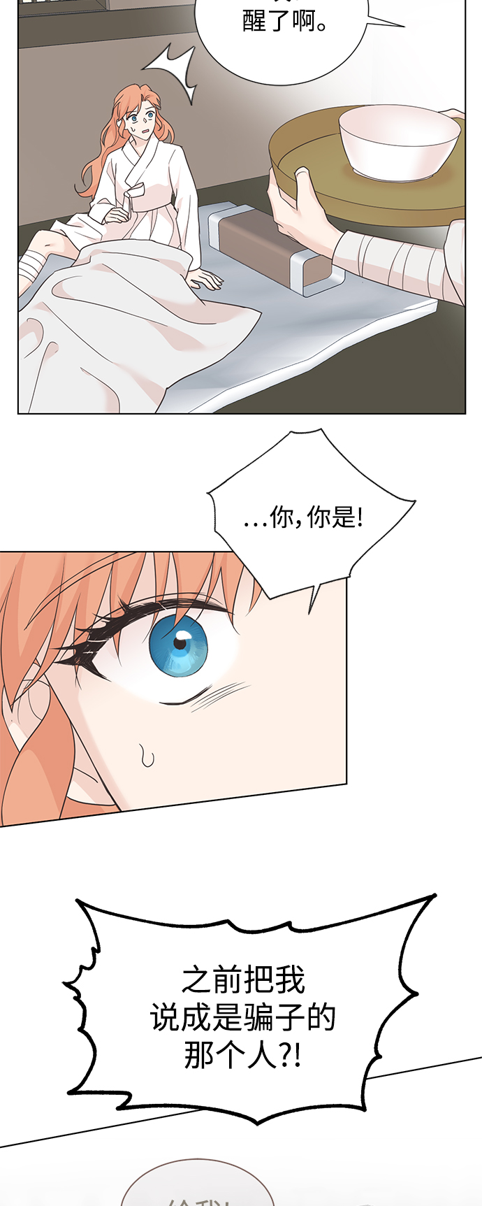 [第二季] 第56话27
