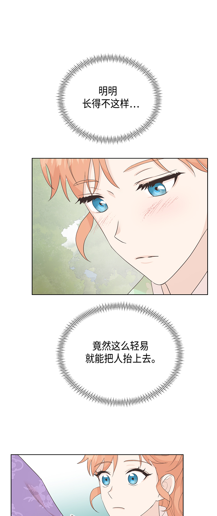 [第二季] 第34话14