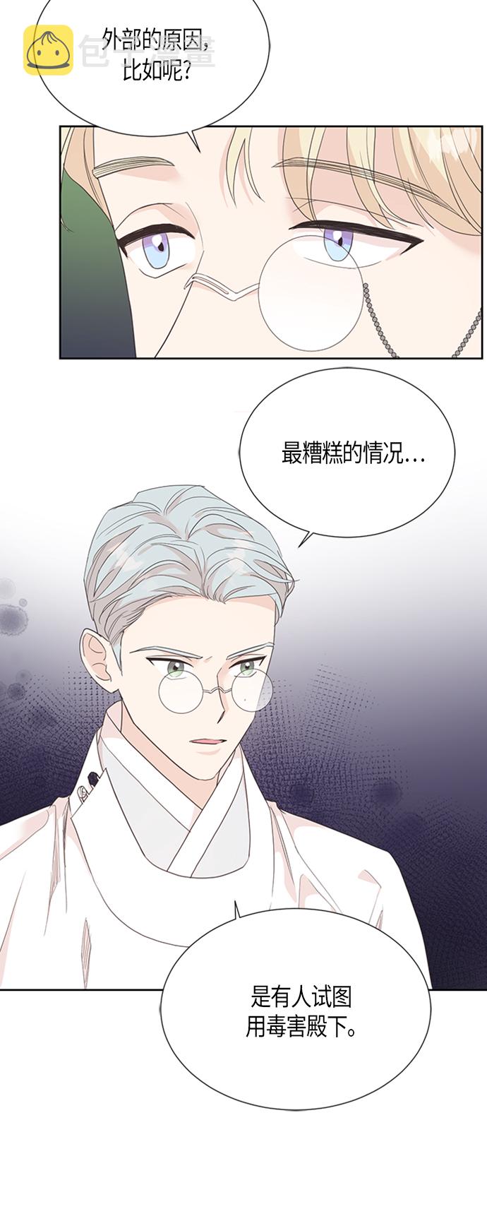 [第二季] 第3话27