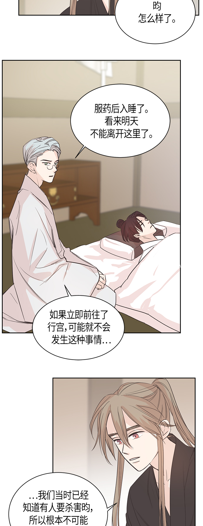 第3话30