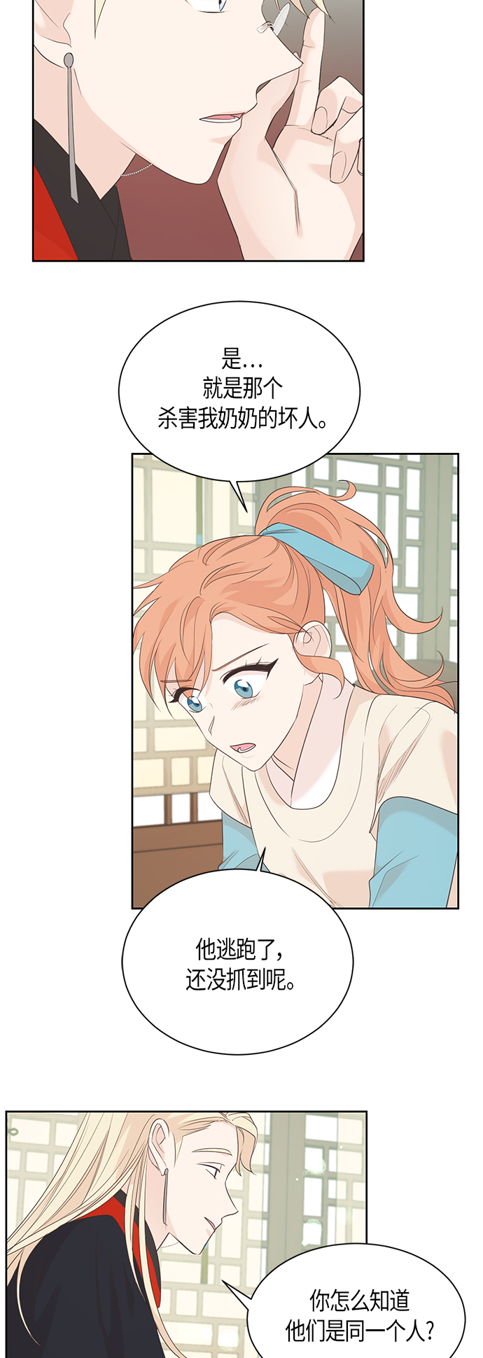 第59话24