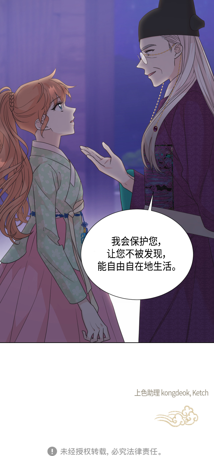 [第二季] 第32话43