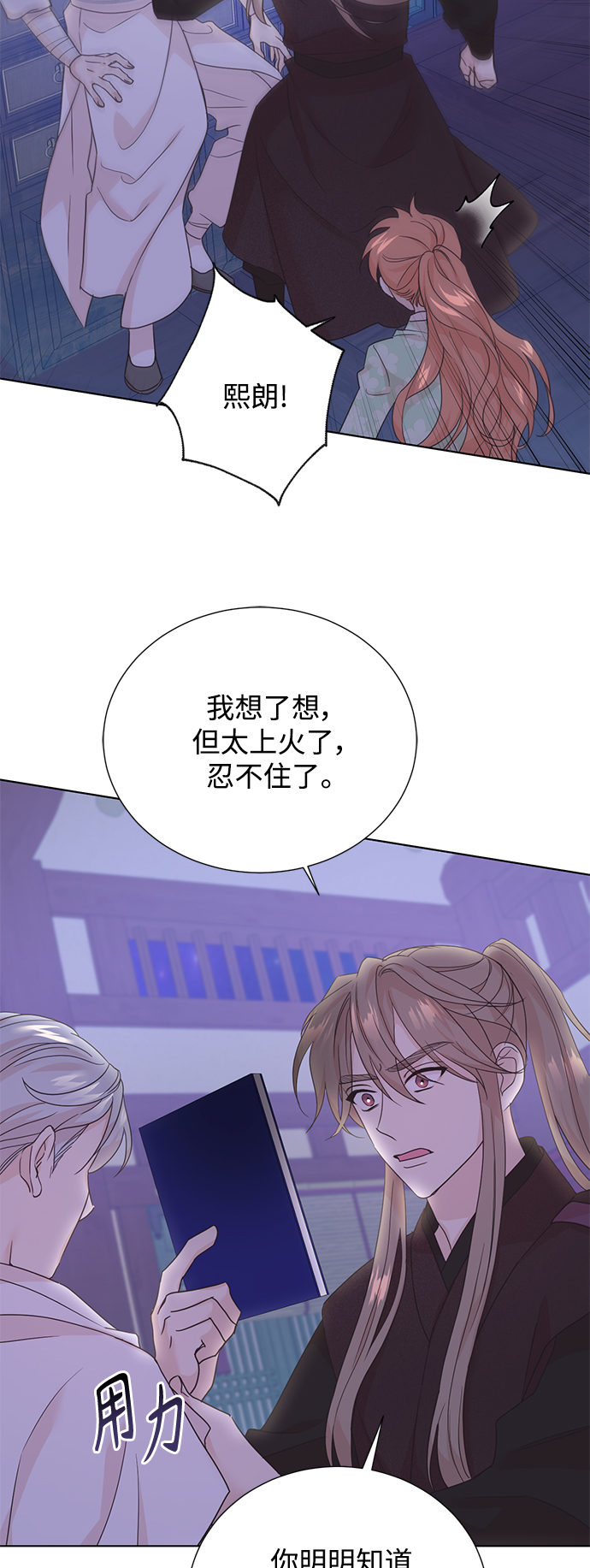 [第二季] 第44话41