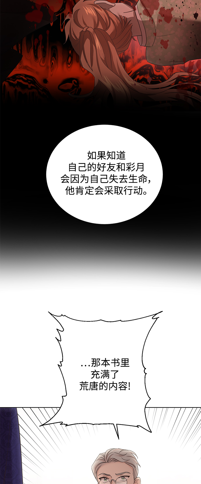 [第二季] 第43话1