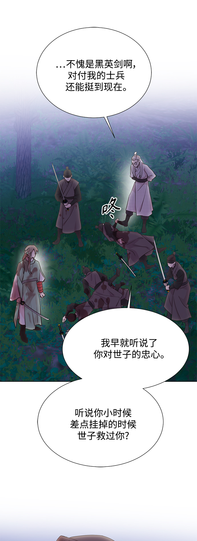 [第二季] 第54话4