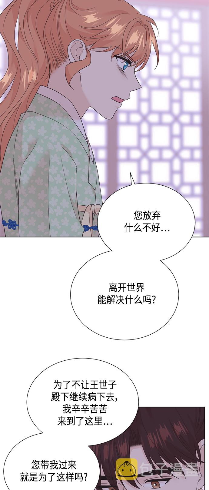 [第二季] 第32话25