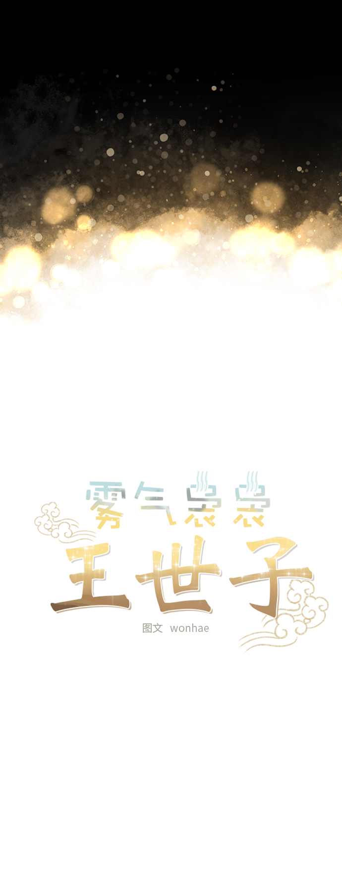 [第二季] 第1话14