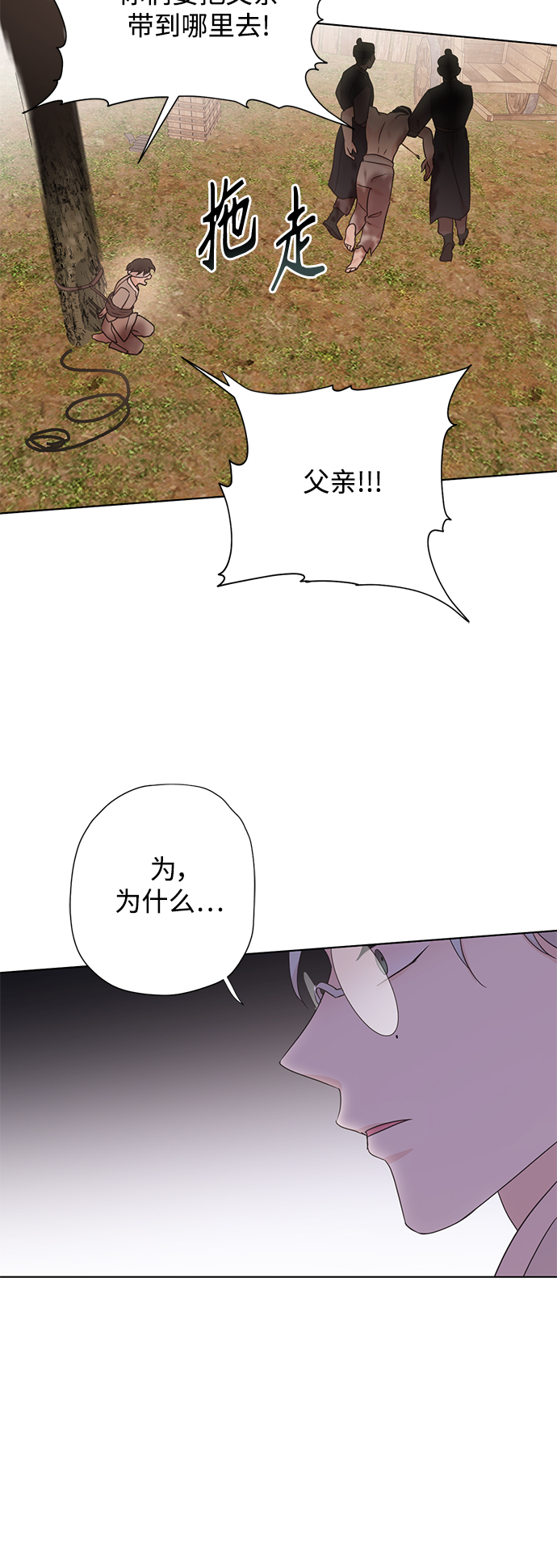 [第二季] 第44话20
