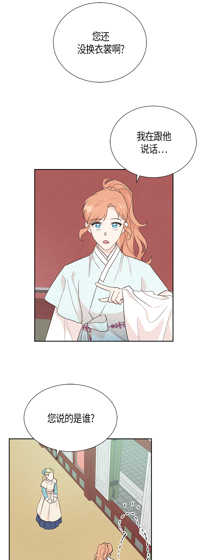 [第二季] 第8话37