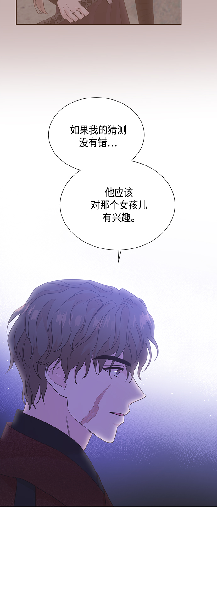 [第二季] 第34话3
