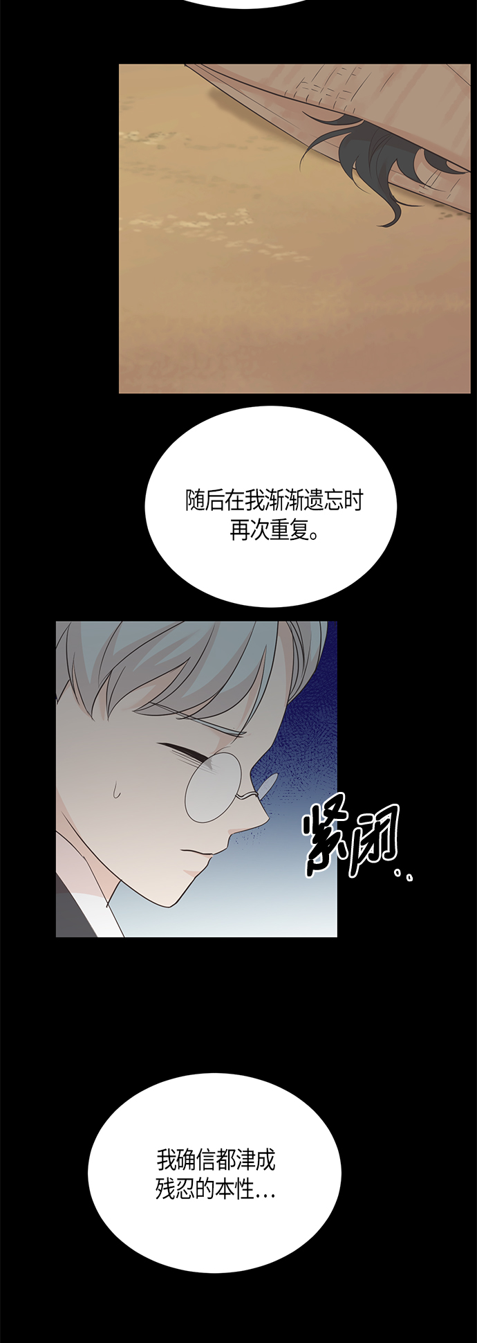 第61话9