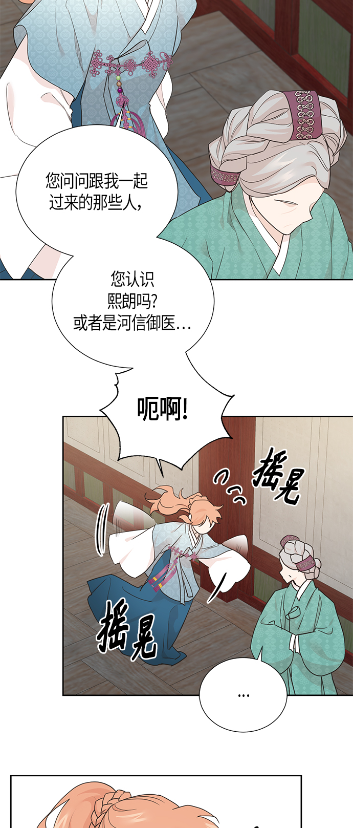 [第二季] 第6话21