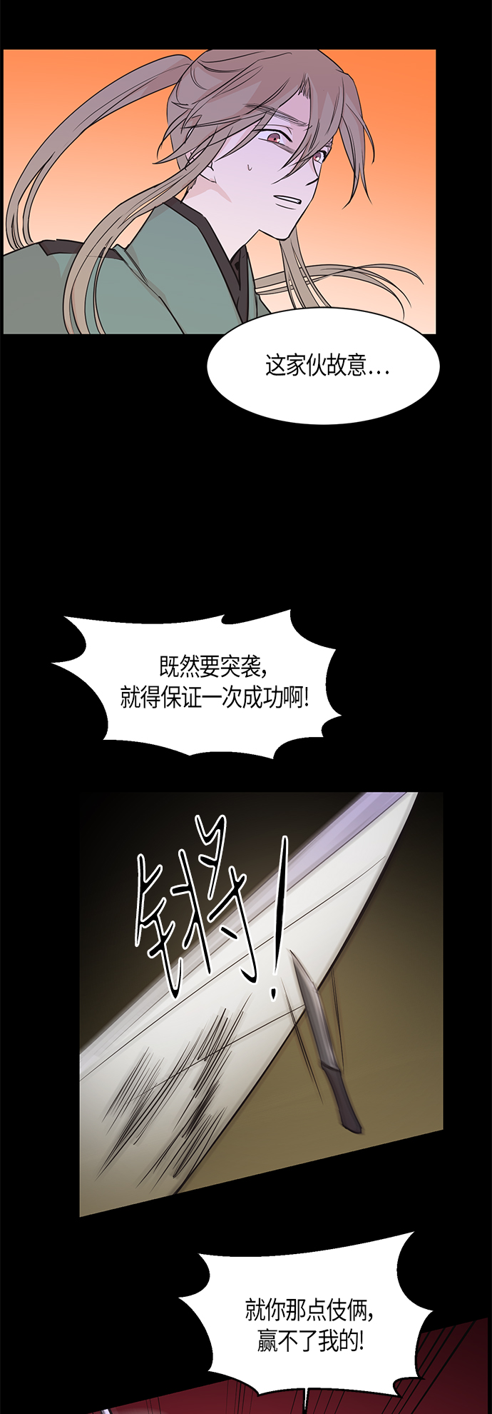 第8话11