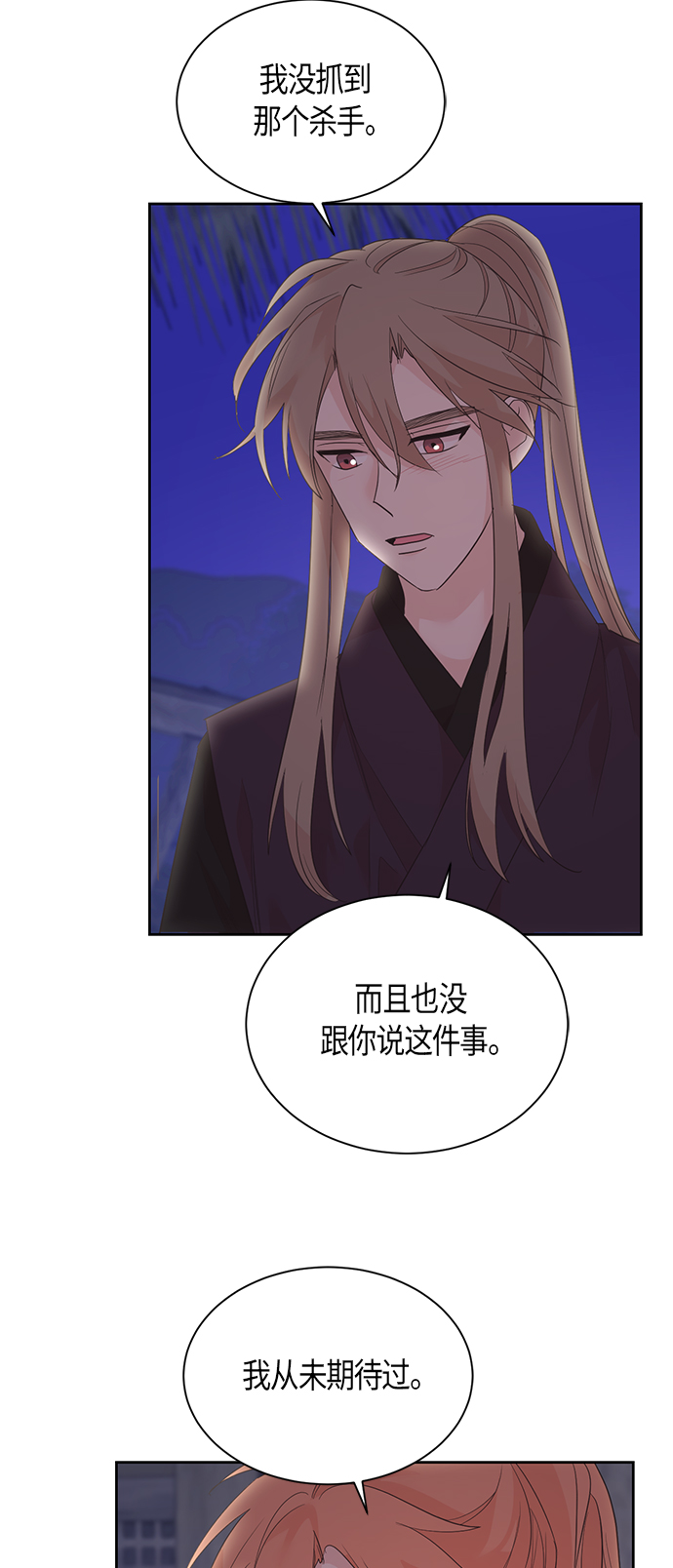 第49话29