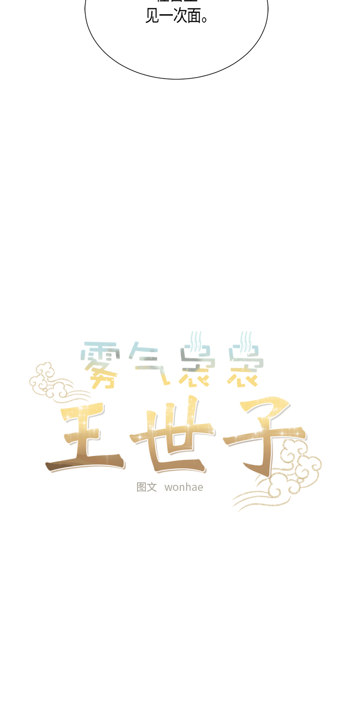 [第二季] 第11话14