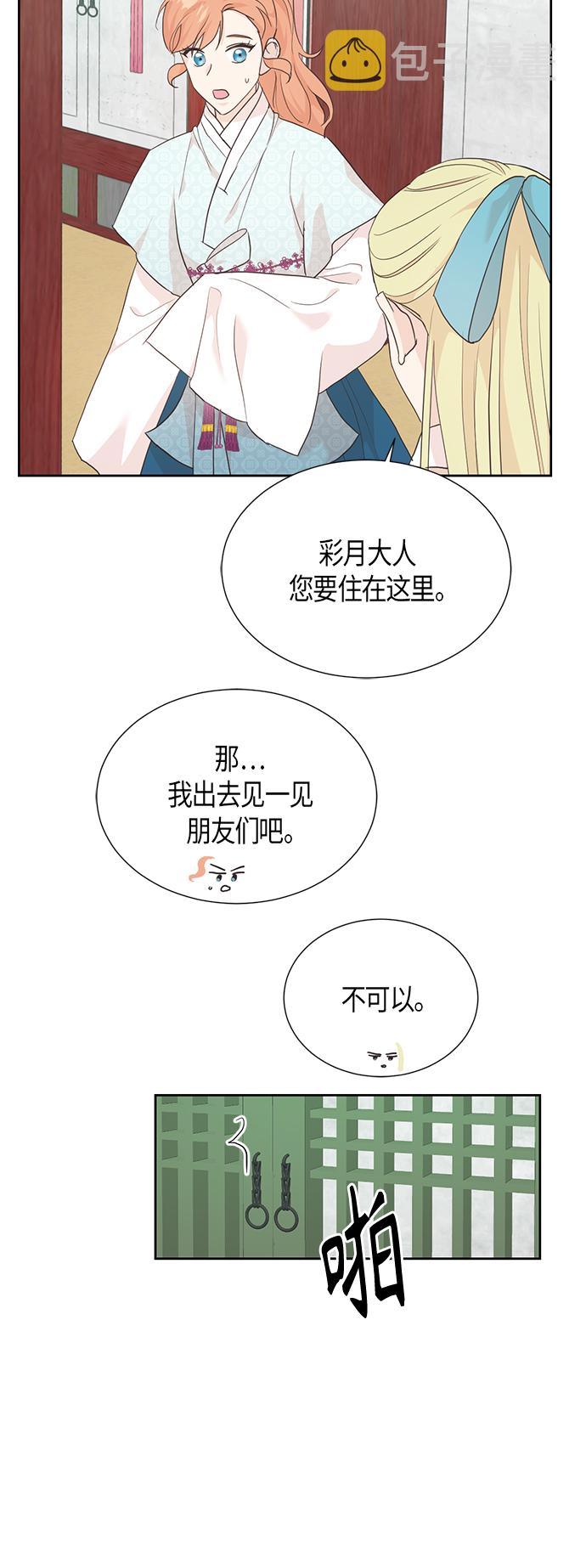 [第二季] 第8话41