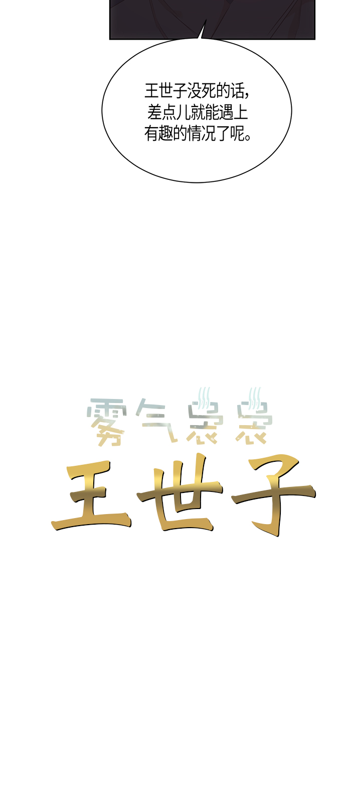 第49话10