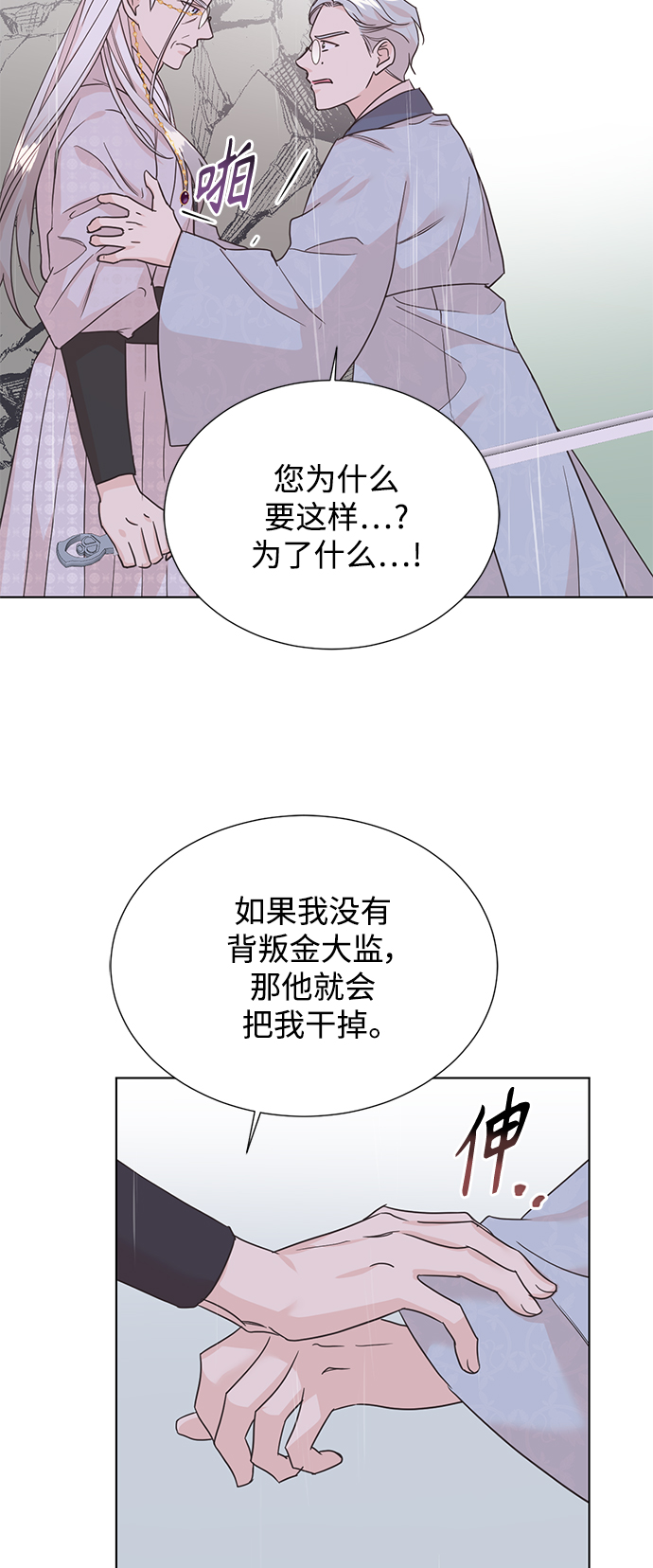 [第二季] 第63话13