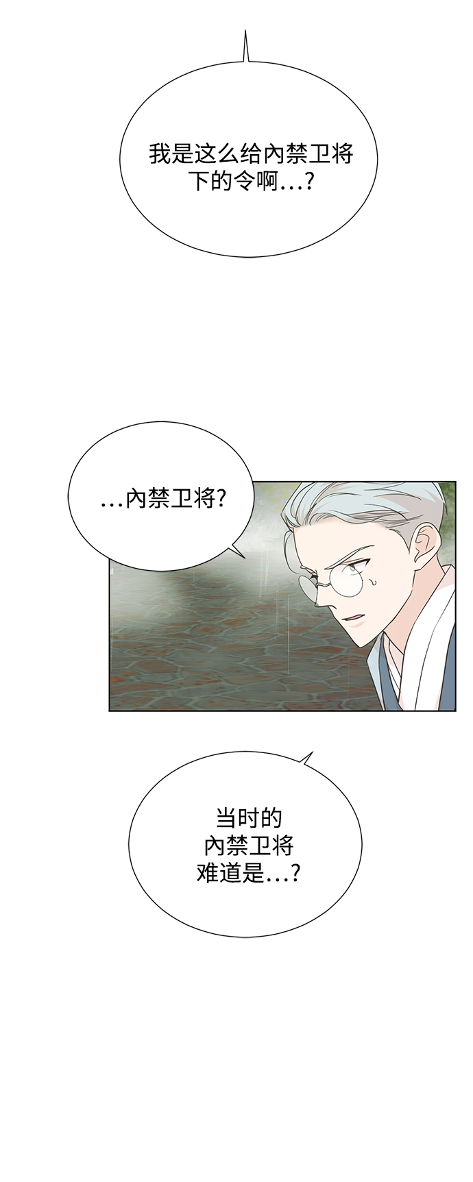 [第二季] 第61话24