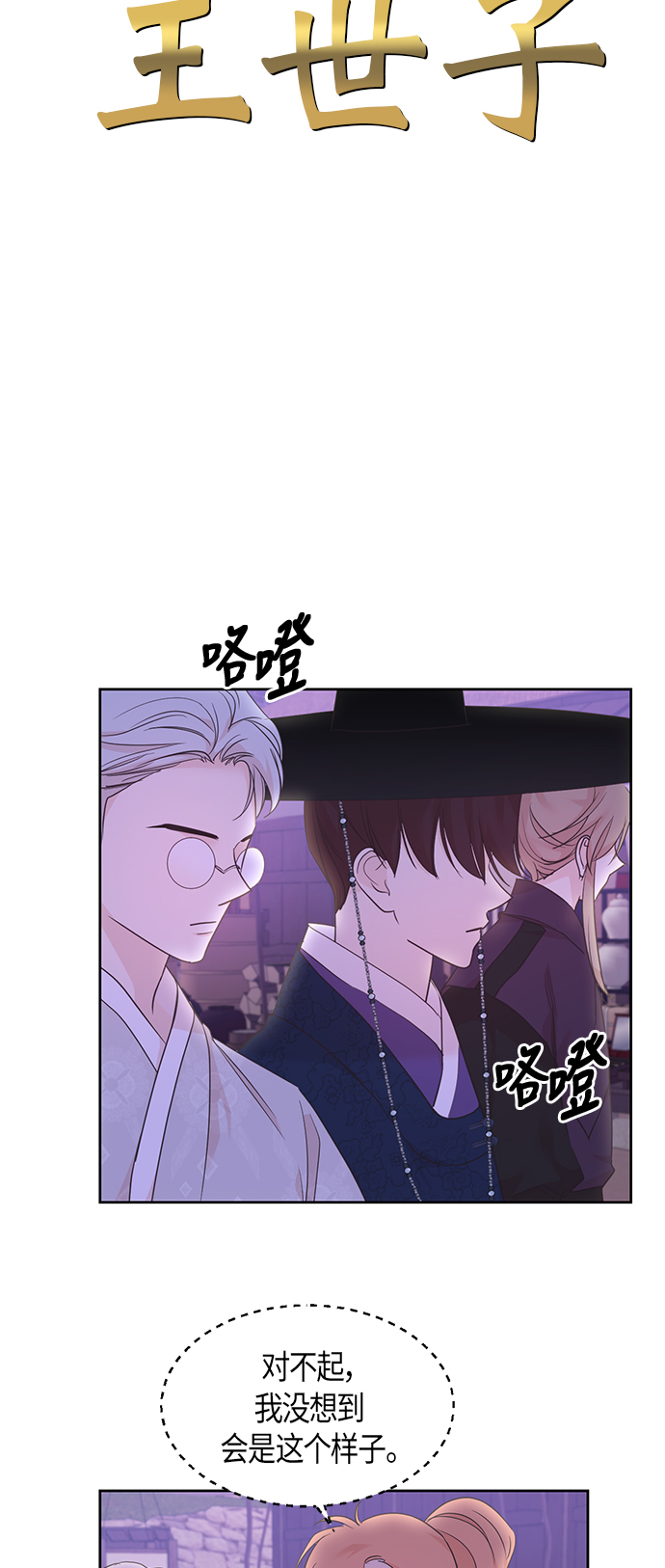 第45话6