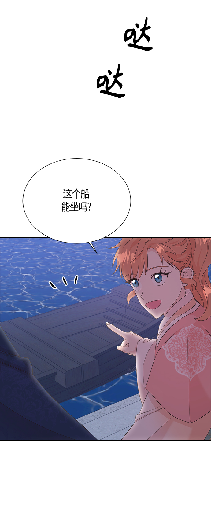 [第二季] 第16话34
