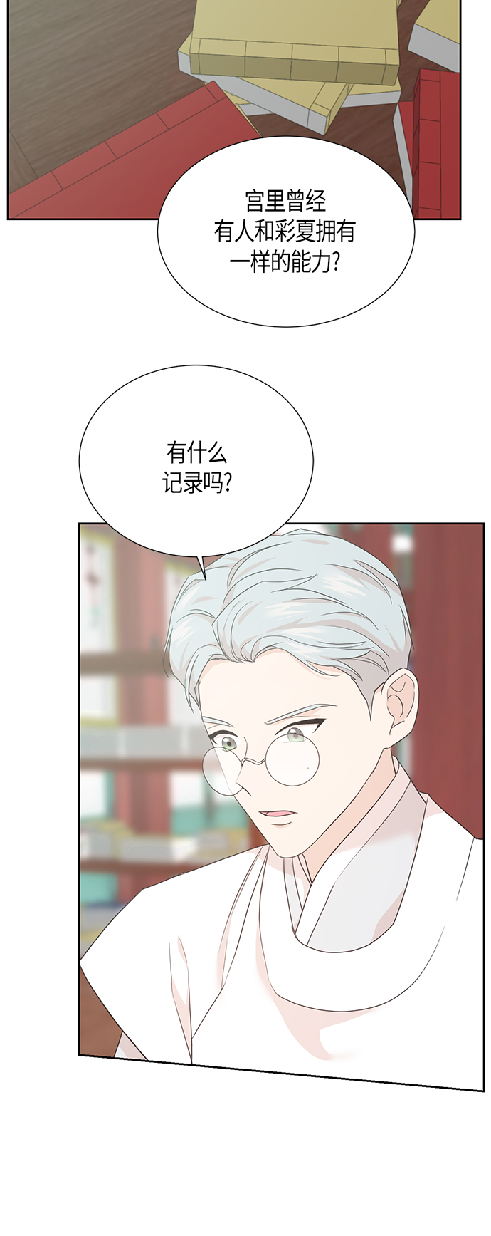 [第二季] 第11话33