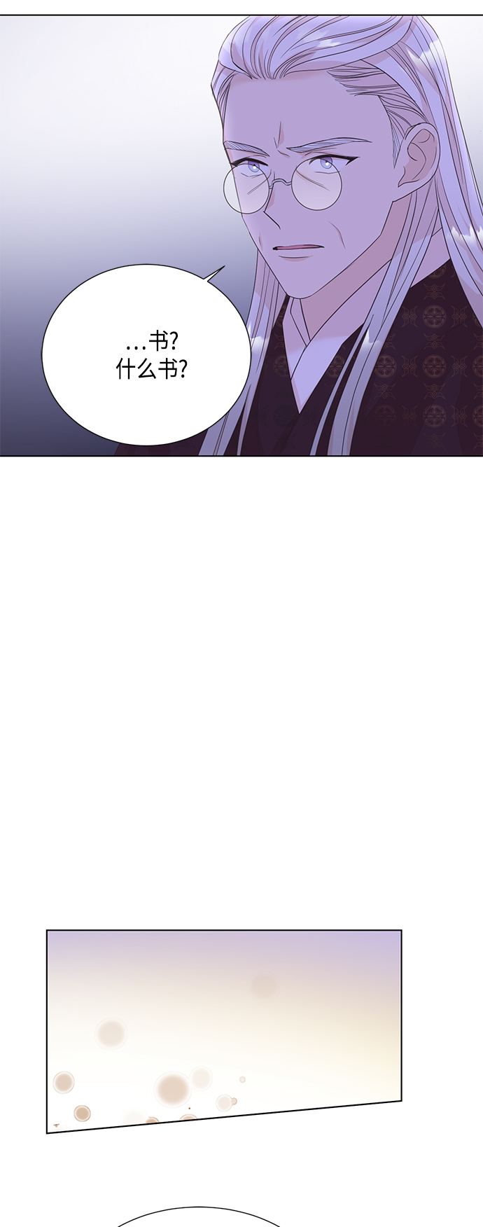 [第二季] 第41话10
