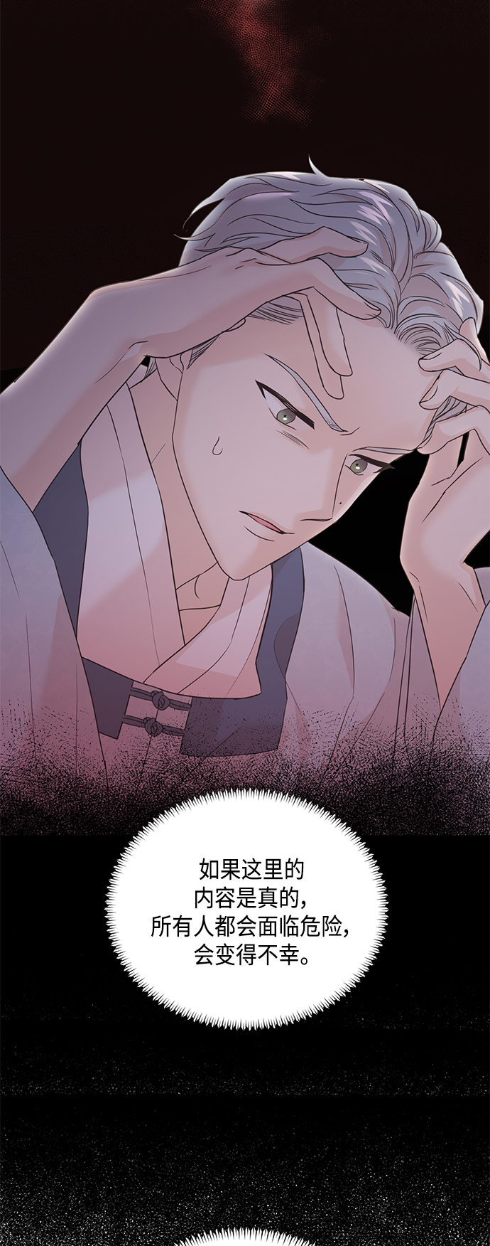 [第二季] 第41话25