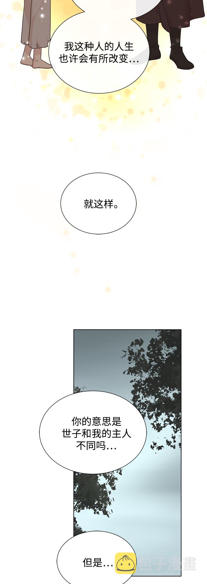 [第二季] 第62话12